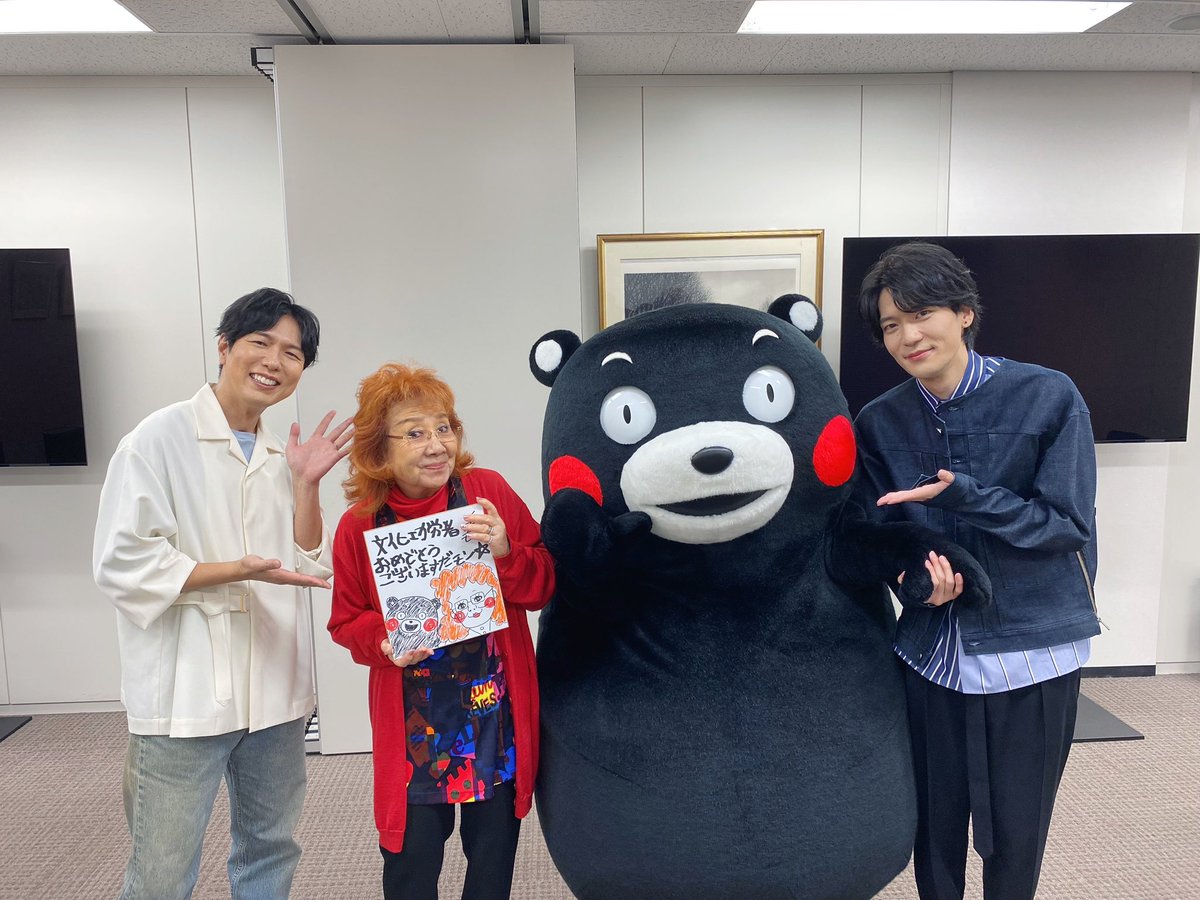 #野沢雅子 
#神谷浩史 
#坂田将吾 

【YouTube「KumamonTV」】
〈2月2日(月)本日公開！〉
youtu.be/oYL1ElXDRcg?si…

くまモンが青二プロダクションに遊びに来てくれました！
熊本ともゆかりのある青二プロダクションがどんなところなのかをくまモンに紹介しました！