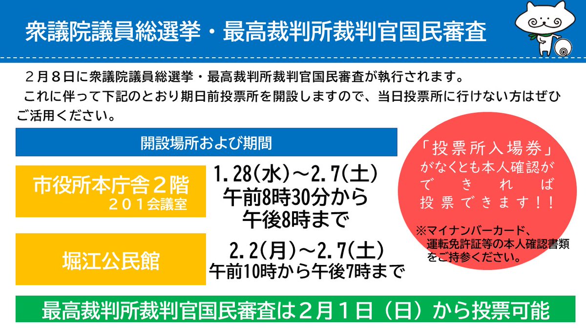 鳴門市役所 (@naruto_city) / Posts / X