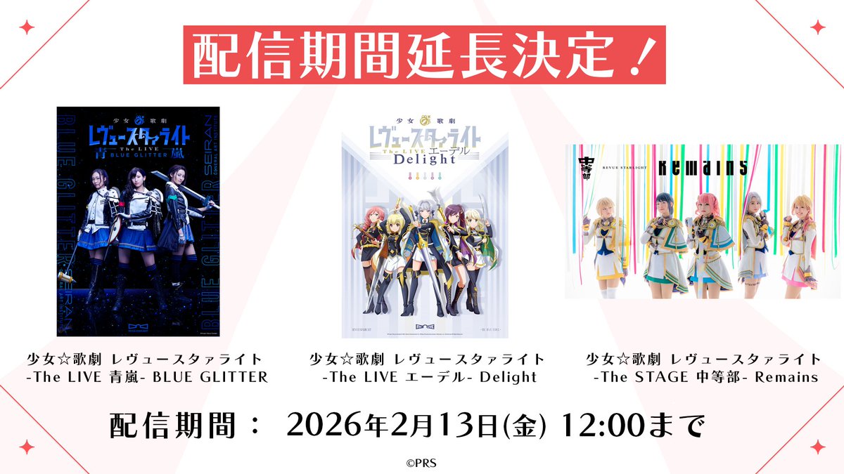 💻無料配信中💻
スタァライトプロジェクト「完全新作アニメーション制作中」の発表を記念して
TVアニメシリーズ全12話と舞台5作品をYouTubeで無料配信中🌟
おうちでもぜひキラめきを浴びてくださいね✨

TVアニメシリーズ再生リスト➡youtube.com/playlist?list=…
舞台再生リスト➡youtube.com/playlist?list=…