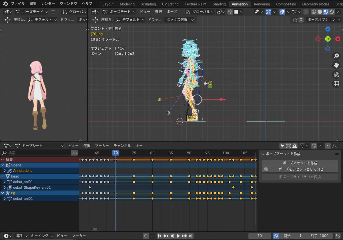 Engage_soft's tweet photo. あまりシェイプキーのアニメーションを作る機会がなかったのでボーンアニメーションと同時に移動させようと思うこともなく…🙄ドープシートでフィルターを外せば同時に編集可能ということについ最近気が付きました💦いまさら感がすごいですが便利ー✨
#b3d #wip #企業公式相互フォロー https://t.co/Z4BJNhlfxW