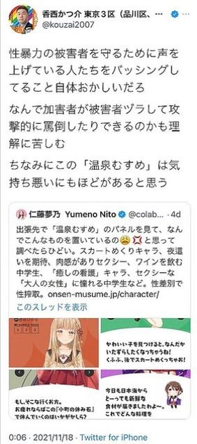 naruko_aiart's tweet photo. >クリエイターを守るのは共産党やで。

真っ赤な嘘です。

日本共産党の議員や党員によって、数々の創作物への攻撃がされクリエイターの表現の自由が毀損されている事実があります。

皆さん、騙されない様にしましょうね！
#表現の自由を守る衆院選2026 https://t.co/y5yJTmjYfK