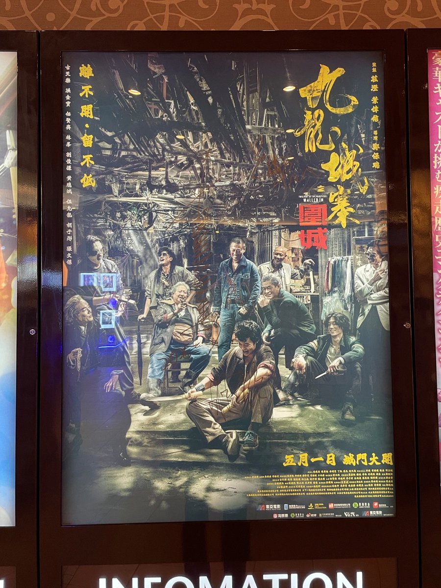 監督や主要キャストのサイン入りポスター❗️私まだ見たことない