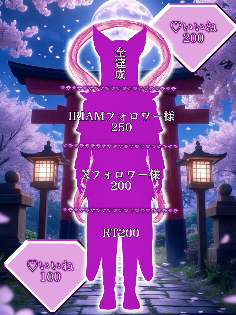 #立ち絵公開チャレンジ

／
📣さぁさぁ皆様、お立ち会い〜
＼

ついに来た‼️
誰が来た⁉️
私の愛は天を裂き、神をも滅ぼす⚡
不撓不屈の最凶ヴィラン✨

宵待 鳳が、キターっ‼️

2月20日、堂々登場ッ‼️

遊びにおいで……待ってるよ……

全反応❤♻💬巡回中〜♪
#IRIAM準備中
web.iriam.app/s/user/cchyPIA…