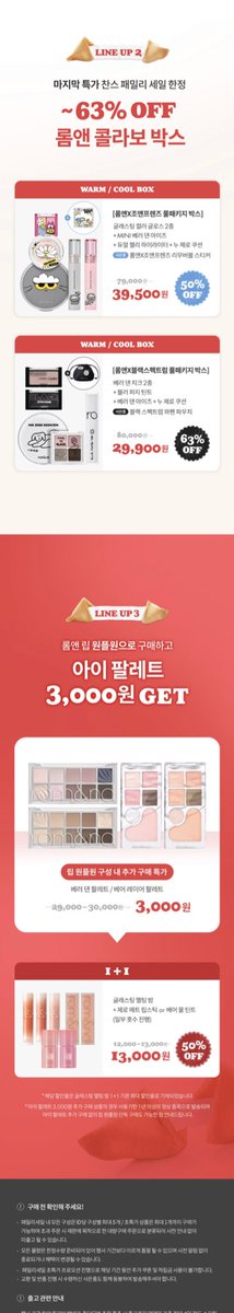 no_sale_no_life's tweet photo. 롬앤 패밀리세일

2.2 18:00 - 2.8 18:00

https://t.co/6Suuq2D6bQ https://t.co/ffuPeO1QNg