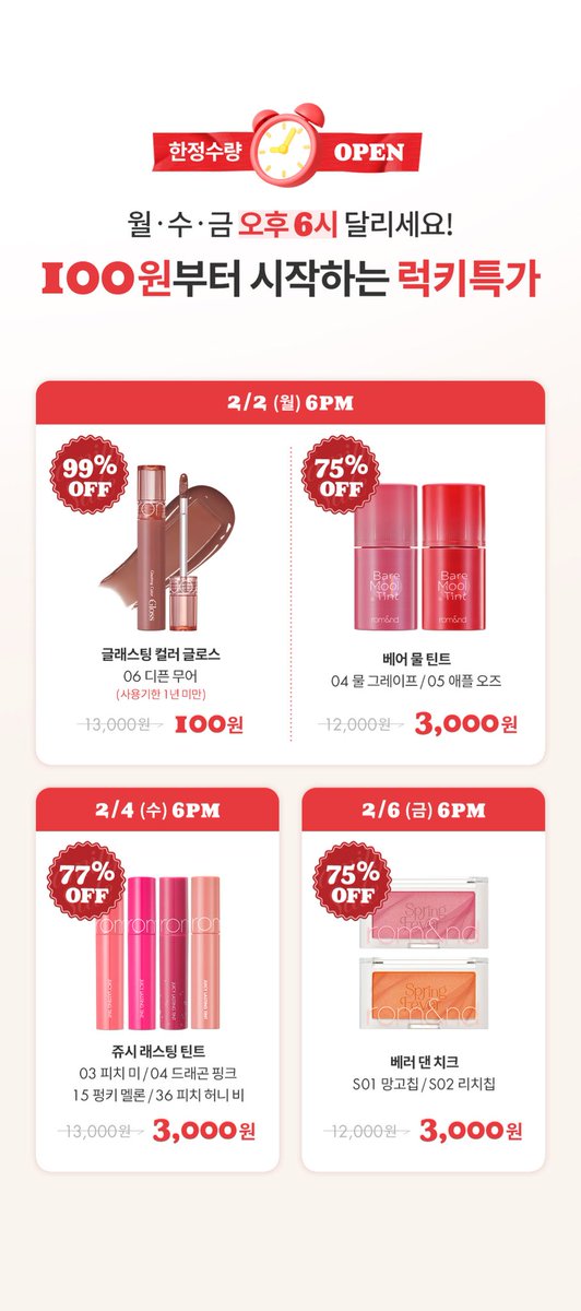 no_sale_no_life's tweet photo. 롬앤 패밀리세일

2.2 18:00 - 2.8 18:00

https://t.co/6Suuq2D6bQ https://t.co/ffuPeO1QNg