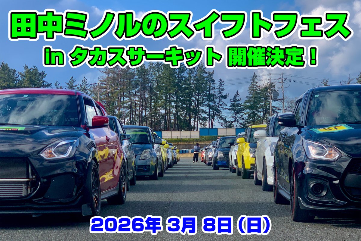 けん (@ken_zc33s) / Posts / X