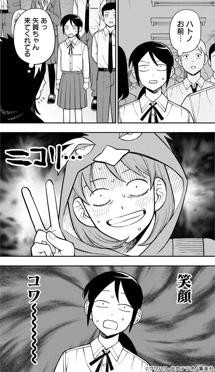 ふつうの軽音部【公式】 (@FutsunoKeionbu) / Posts / X