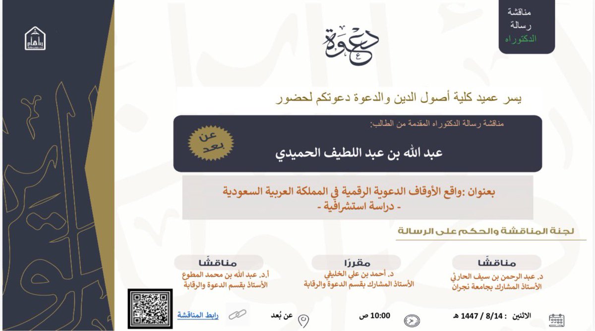 أبارك لابن العم الغالي حصوله على درجة الدكتوراة
اسأل الله تعالى أم ينفع بعلمه وعمله 💐

<a href="/a0555233930/">عبدالله الحميدي</a> 
<a href="/Almajmaah820/">عبدالله بن سيف الشمري</a>