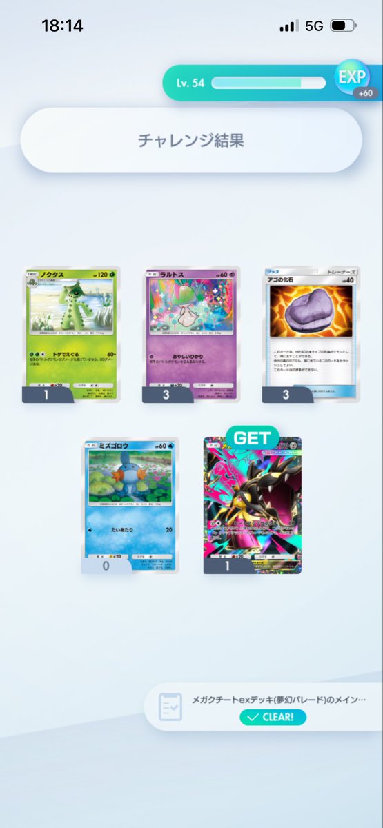 ポケポケくん誕プレありがとう