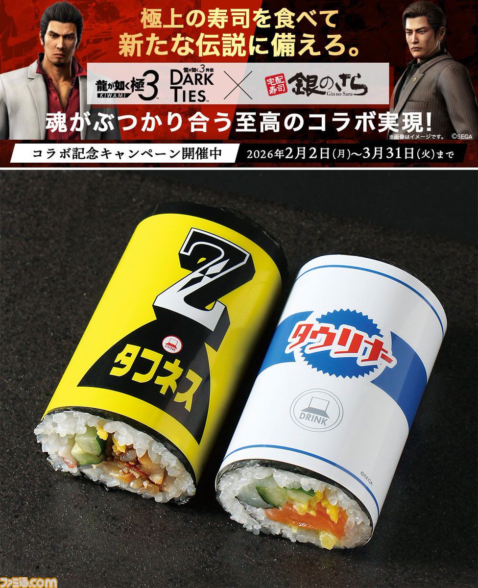 カスタム 寿司男