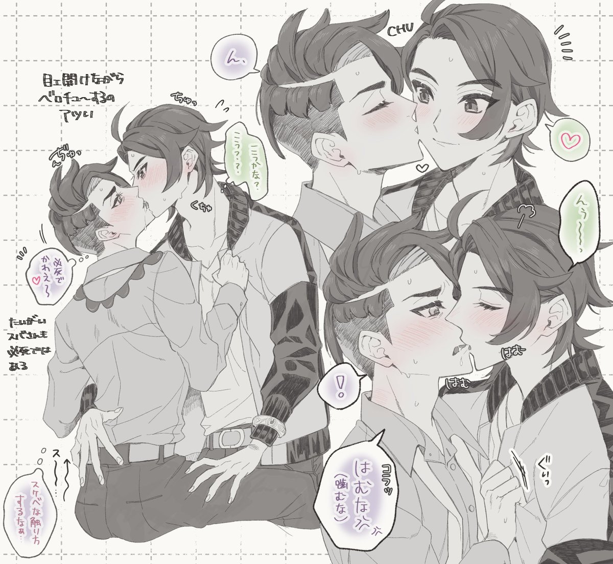 キスの練習してるキョカラ 