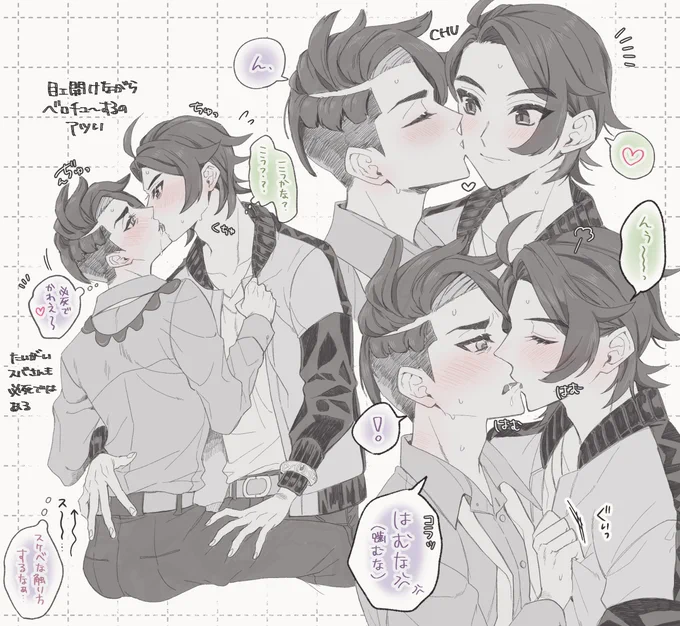 キスの練習してるキョカラ 