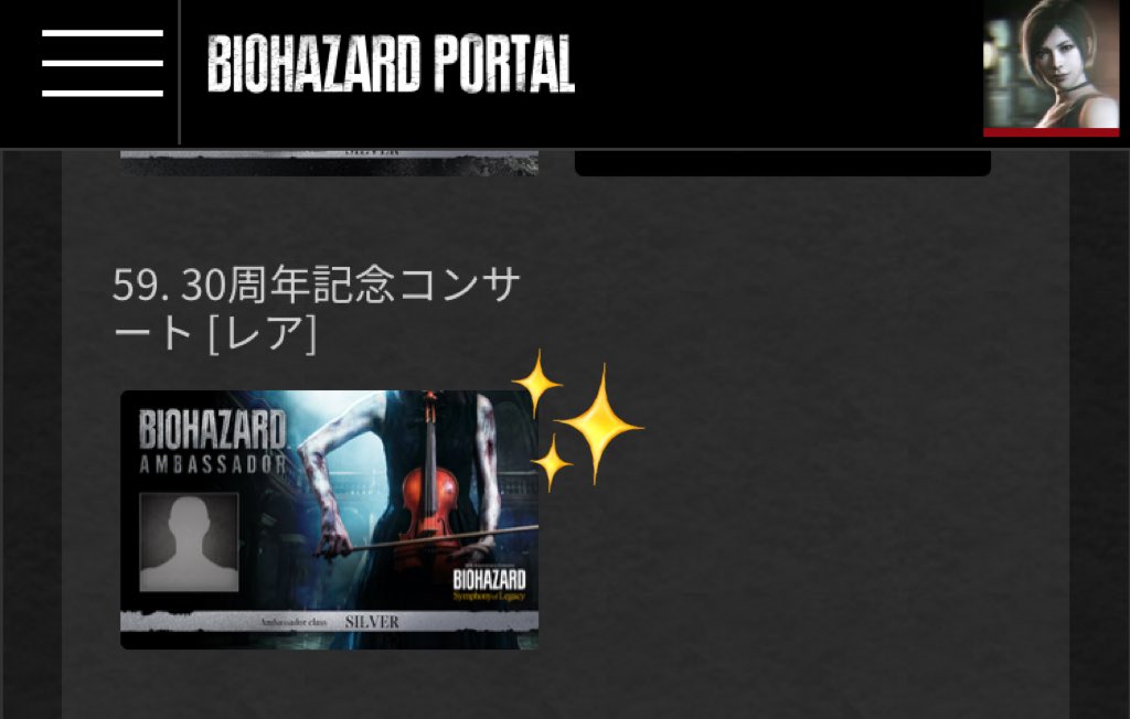 バイオハザード 1999 オーケストラコンサート ハガキ 非売品 レア