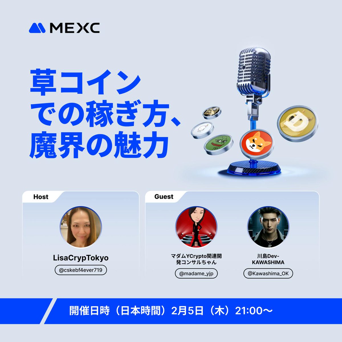 MEXC Japan(エムイーエックスシー)ファンクラブ tweet media