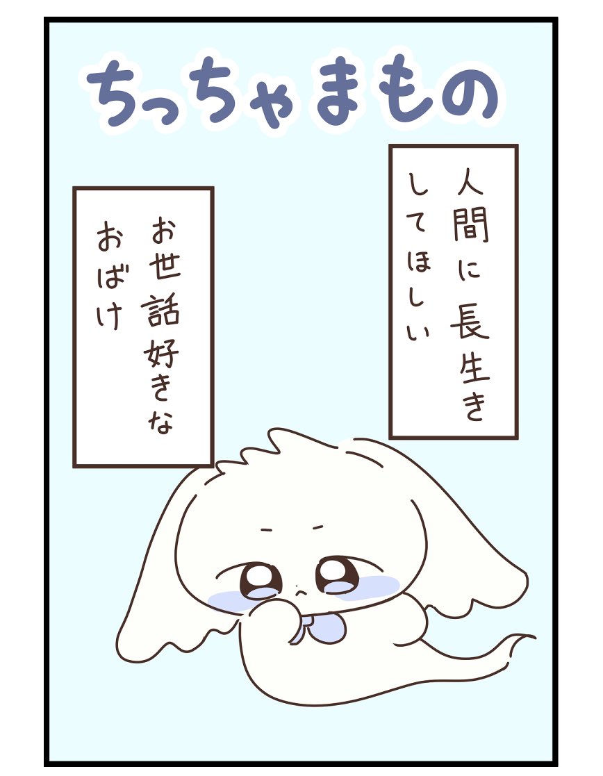 おばけの漫画(2/2) 