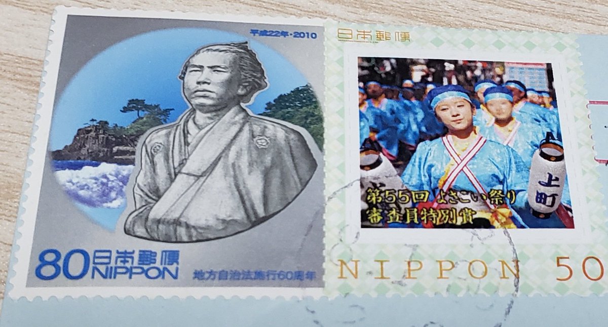 おっとりくんから届いた💫　切手が高知県‼️て感じだね☺️
<a href="/onagadori_umami/">おっとりくん（公式）</a>