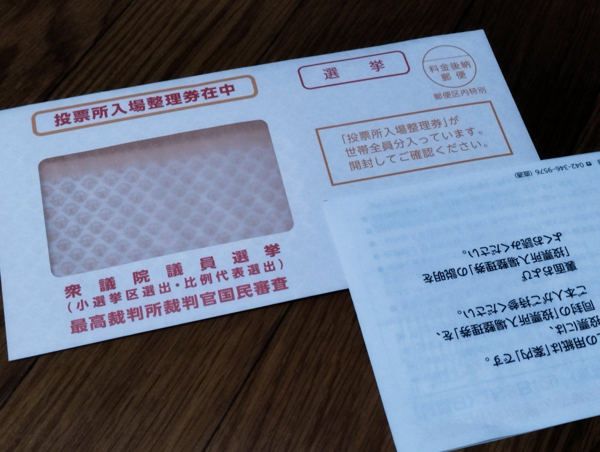 650yen's tweet photo. 年始一番のイベントチケットが届きましたよ。 https://t.co/UETlyCwFTs