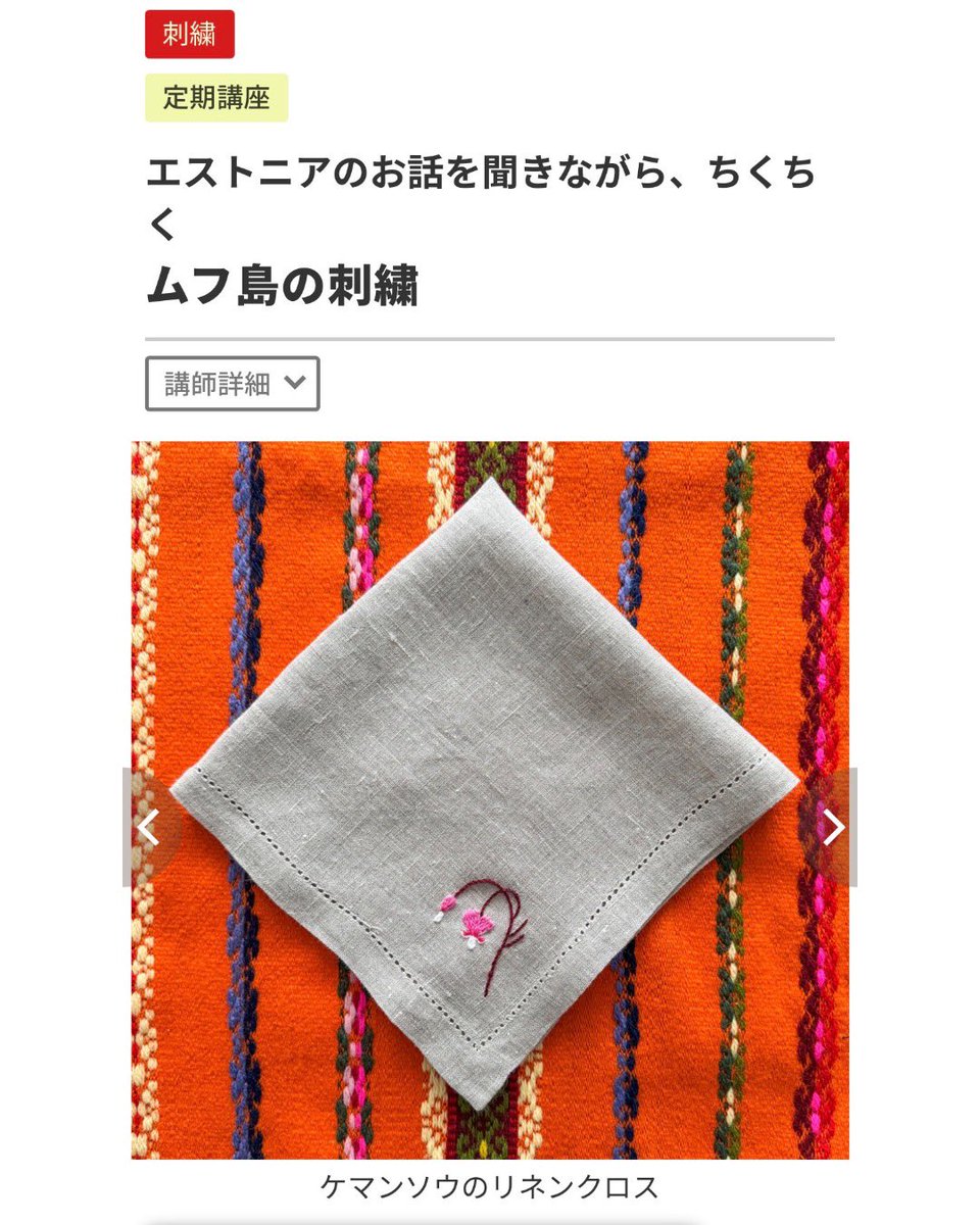 エストニア政府観光局 (@visitestoniajp) / Posts / X