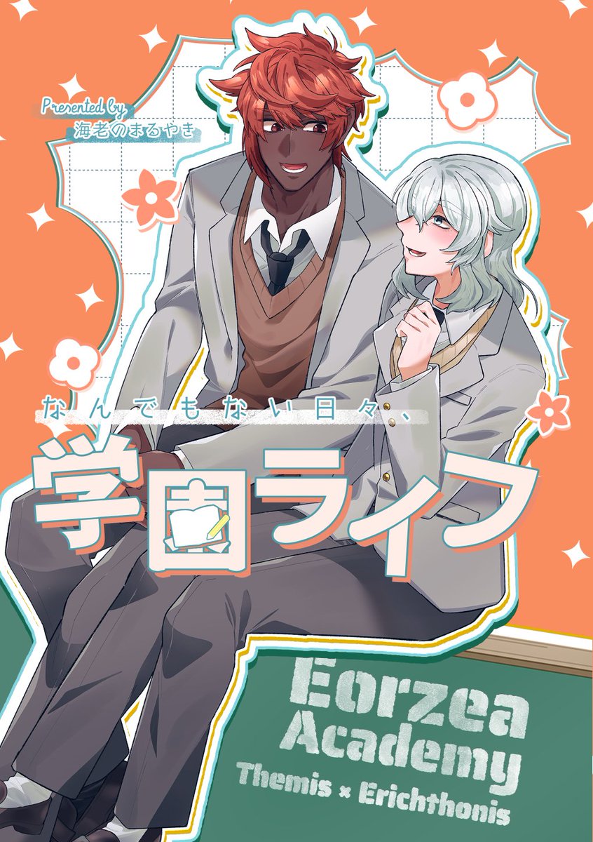 Lobster_ogotte's tweet photo. 【テミエリオンリー新刊サンプル】  2026年2月8日㈰に発行予定のテミエリ本のサンプルです！

「何でもない日々、学園ライフ」 A5/全年齢/60P
よろしくお願いします！

少し長い方のサンプルはpixivに置いてます👇
https://t.co/MHcuSqPJXy https://t.co/V0VTtBE4Lx