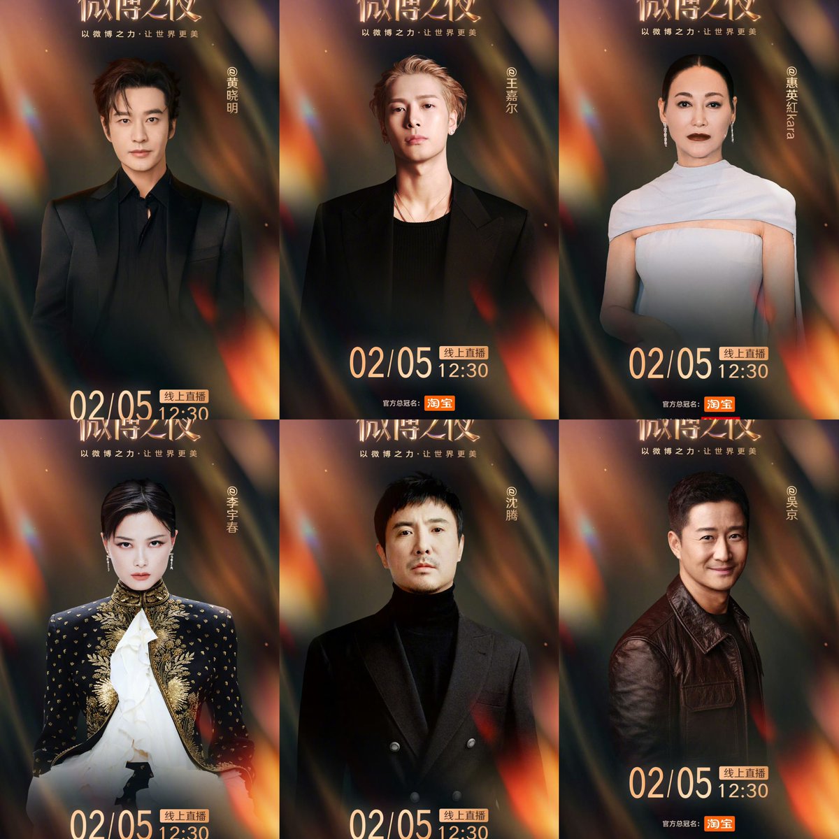 ForCdrama's tweet photo. 2025 Weibo Night announced their final lineup (to be held on Feb 5) - #WangYibo #YangMi #YangZi #XiaoZhan #DengChao #HuangBo #HuangXiaoming #JacksonWang #KaraWai #LiYuchun #ShenTeng #WuJing etc. https://t.co/X6SOaOZrh2