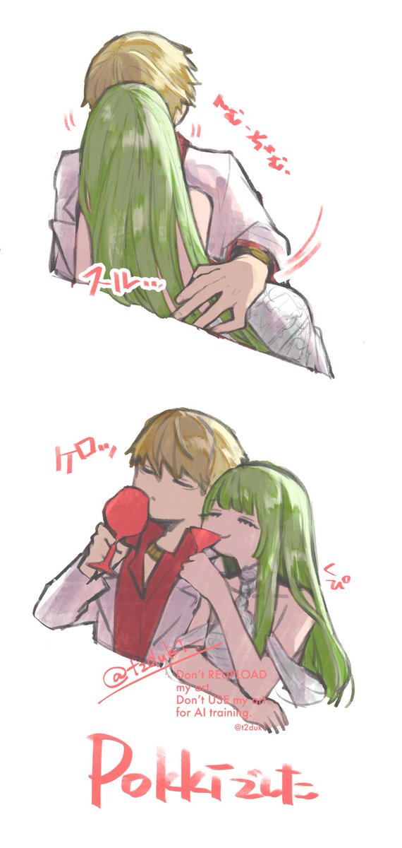 これは上げるのをスッカリ忘れていたポッキーありバージョンラクガキですが、あの………もしかしてまた二次創作占いを微妙に掠め当ててしまった感が………！？？
考え過ぎと言われても構わない、描かないと………！！
あんな祈りやこんな祈りを描かないと…………！！！！