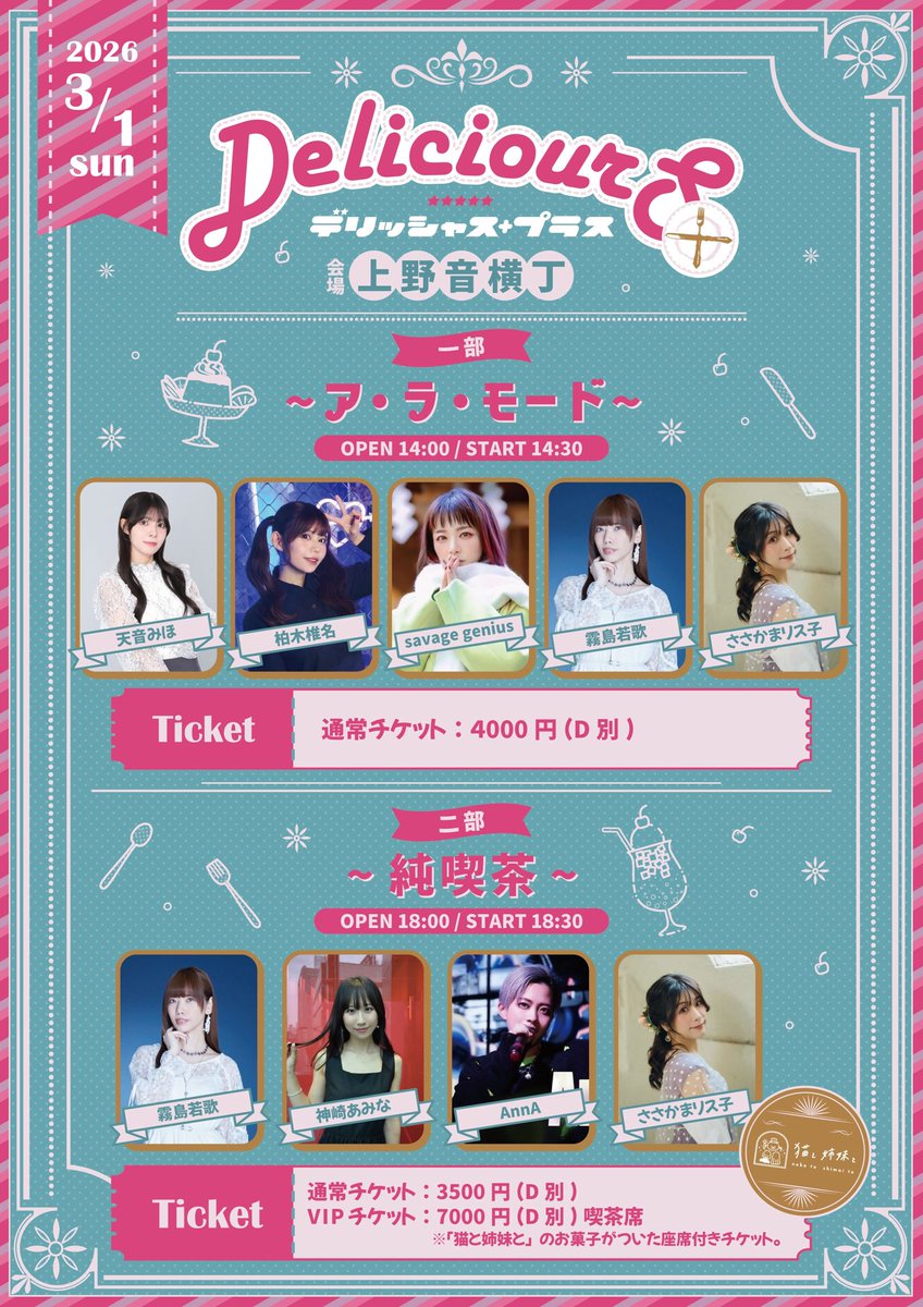 コラボも企画中✨（byリス子ちゃん）