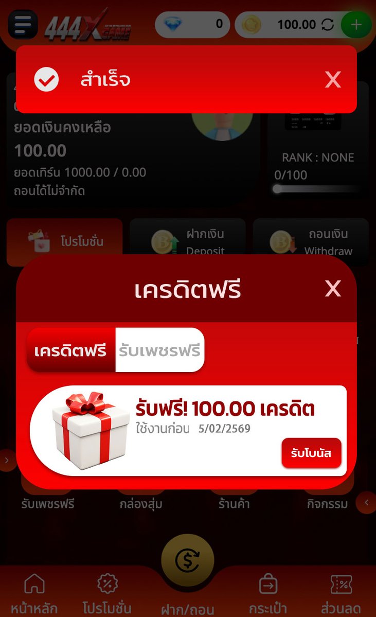 เครดิตฟรี 100฿ ✅ สมาชิกใหม่-เก่า

  กรอกโค้ด 👉🏻 6OEUKTTUFLG5HX2T

📲 สมัคร : oz2-mama.com

เครดิตฟรีรอบล่าสุด ‼️ ใช้ได้ทุกยูส ✔️
🎯สมัคร 444xgameauto.com
#โปร10รับ100#เครดิตฟรีไม่ต้องแชร์ #เครดิตฟรี100