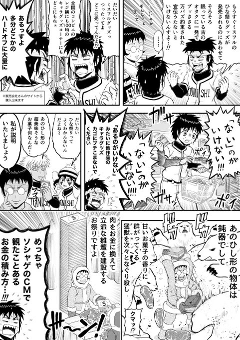 鈴木信也(@shinya_sheep) さんのマンガ一覧 | ツイコミ(仮)
