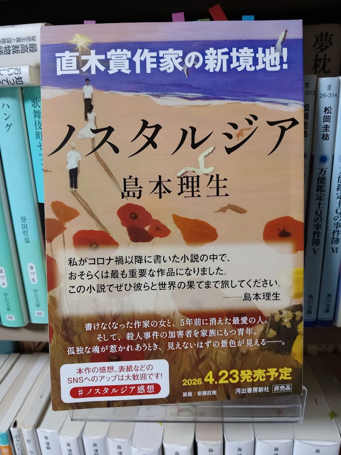 河出書房新社 文藝💫26年春季号は1／7発売！ (@Kawade_bungei) / Posts / X