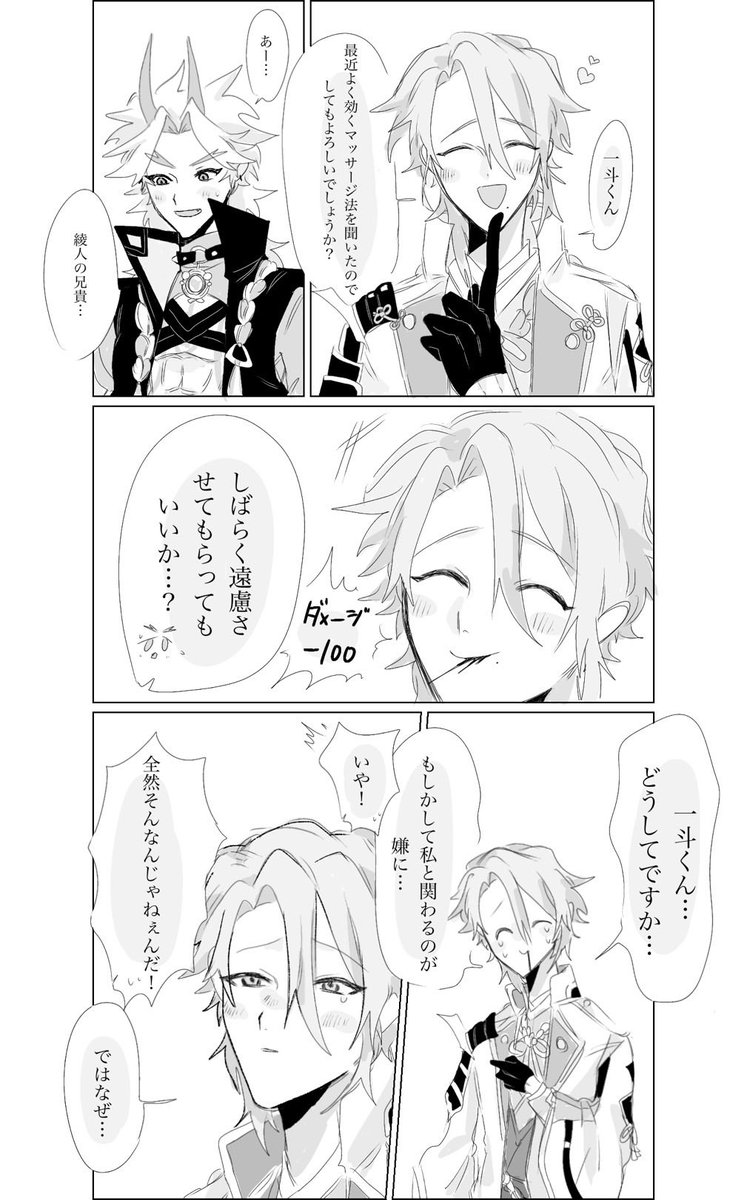 まかせろ tweet media