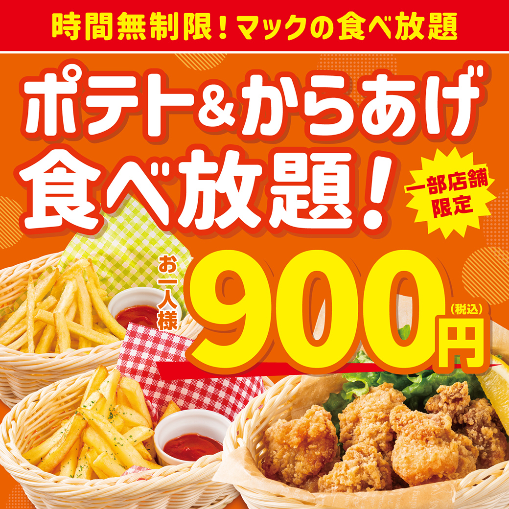 カラオケマック【公式】 tweet media