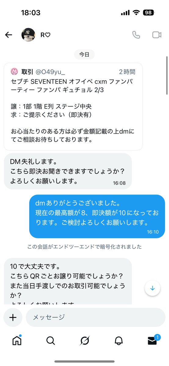 取引 tweet media