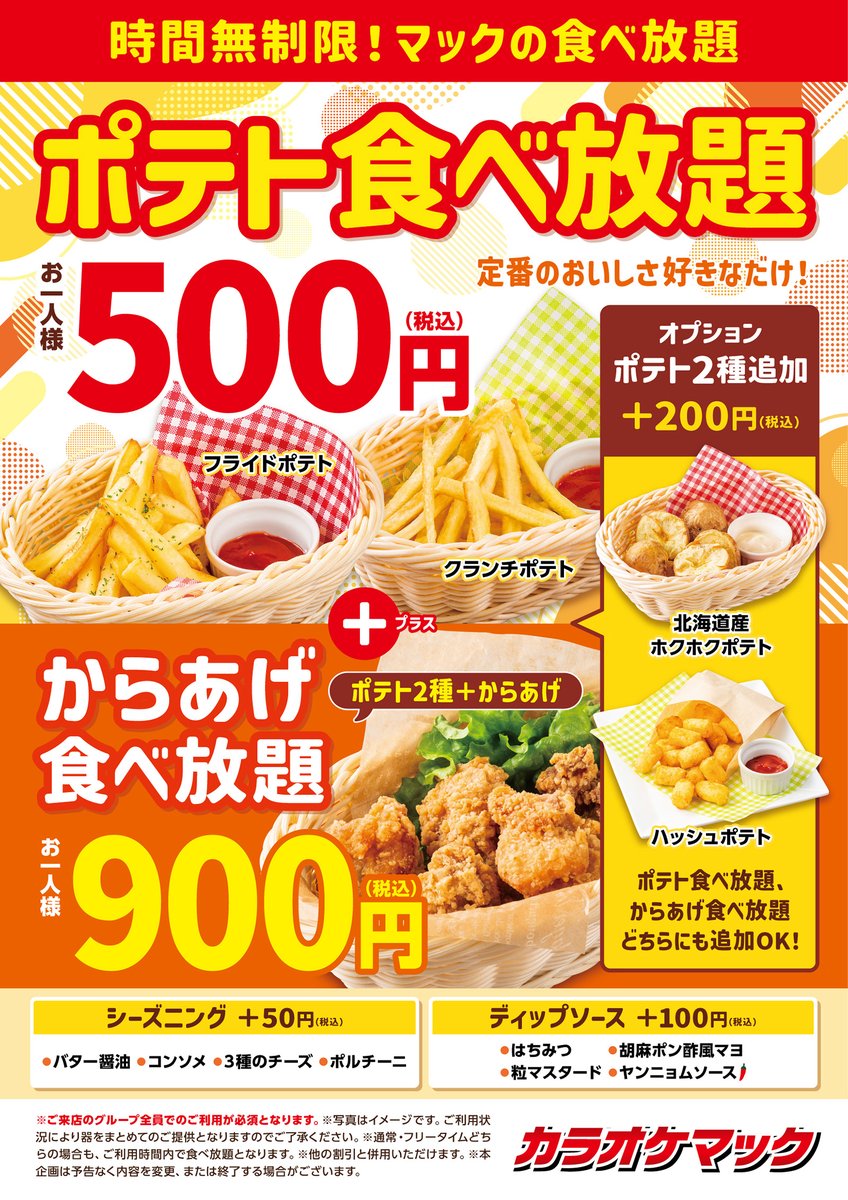 カラオケマック【公式】 tweet media