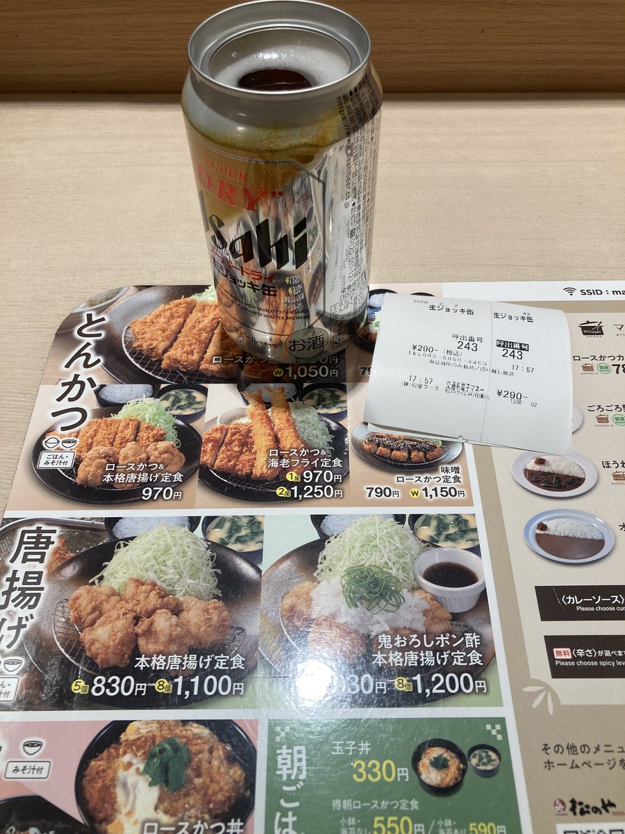 PTAPPP's tweet photo. 松のやで
メニューを見ながら
飲んでいる
つまみは揚げ物で
良さそうだ https://t.co/csLwOQbgt7