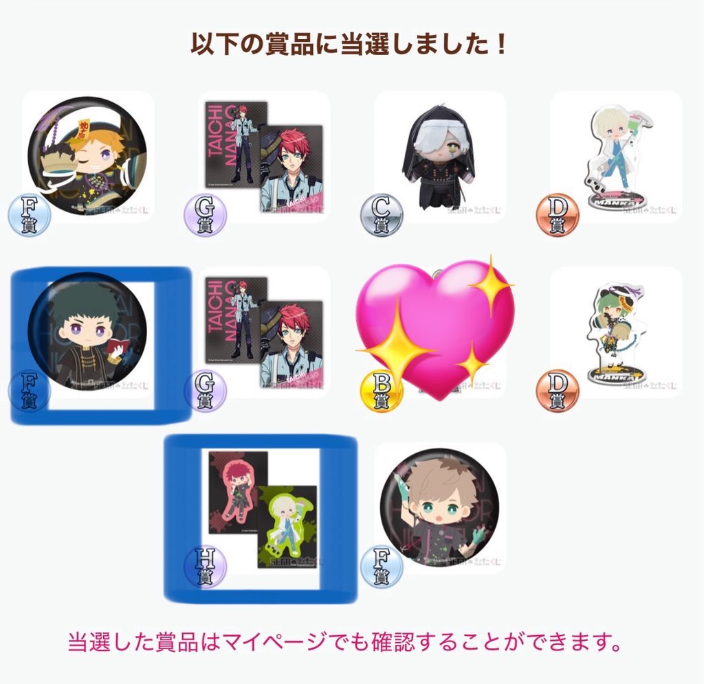 交換/譲渡】A3! SEGA セガラッキーくじ MANKAI HORROR NIGHT! 譲 A賞