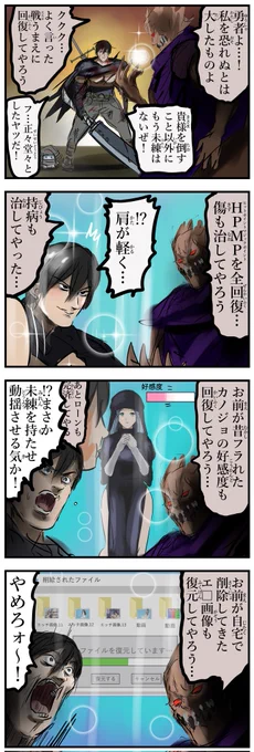 回復してくれるボス。(再) 