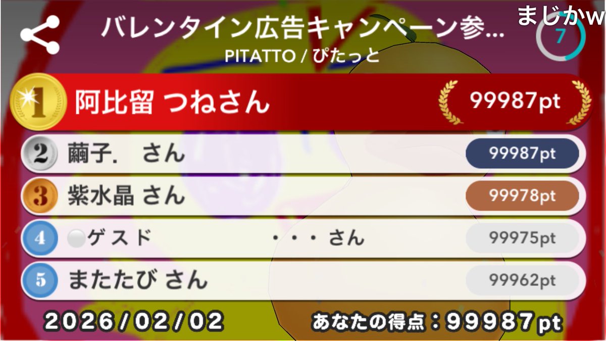 tune03100819's tweet photo. #PITATTO / ぴたっと で 1位にランクイン (99987pt獲得)! バレンタイン広告キャンペーン参加中【なんと!あひるがしゃべるよ!】アビルじゃないよアヒルだよ(ほんの一瞬) https://t.co/MRKHVy83O0 https://t.co/C4qYqzzE1a