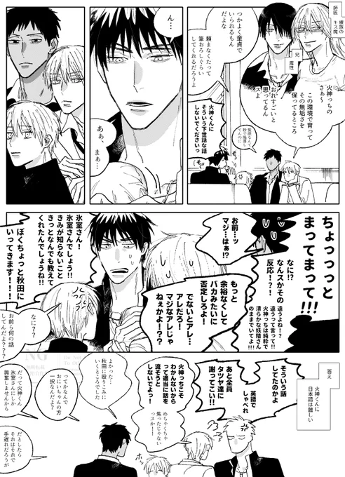かがみくん 