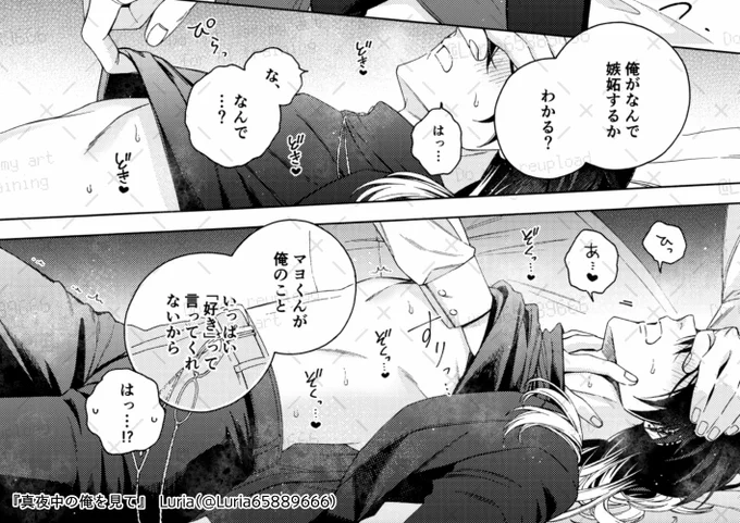 2巻の1話はここが作者的フェチポです☝️
目隠しされながらすごいとこ手入れられてるとこ〜🫣 