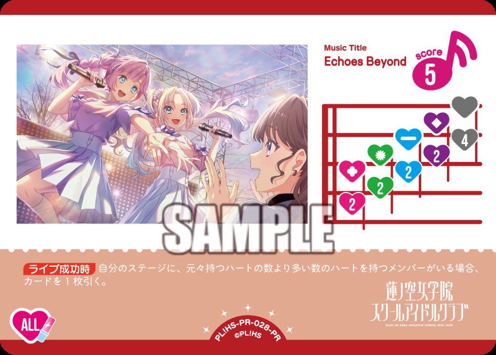 ラブカのEchoes Beyondを活かせそうなカードについて考えたら鐘嵐珠っ