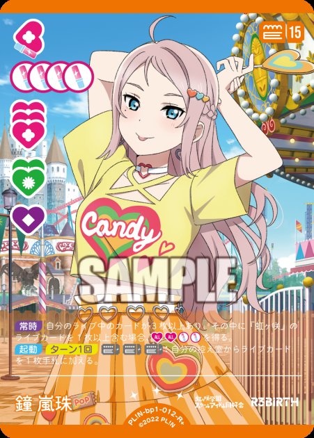 ラブカのEchoes Beyondを活かせそうなカードについて考えたら鐘嵐珠っ