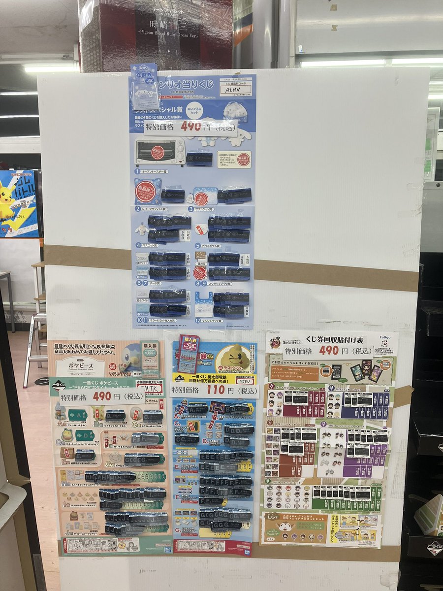 🌈くじ情報🌈 本日くじ値下げいたしました🤩 ご来店お待ちしております😆