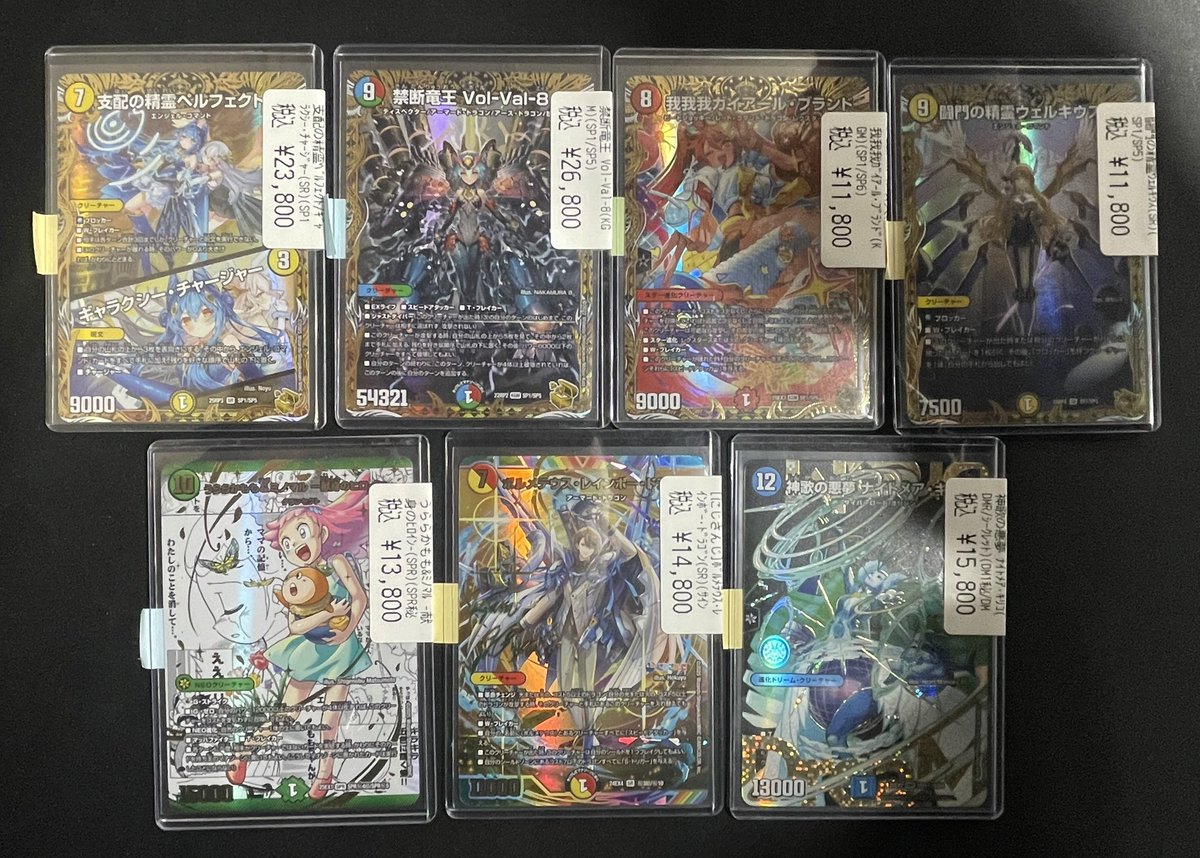 商品情報𓈒𓂂⋆͛📢⋆】 #デュエマ デュエマから高価カードを多数追加