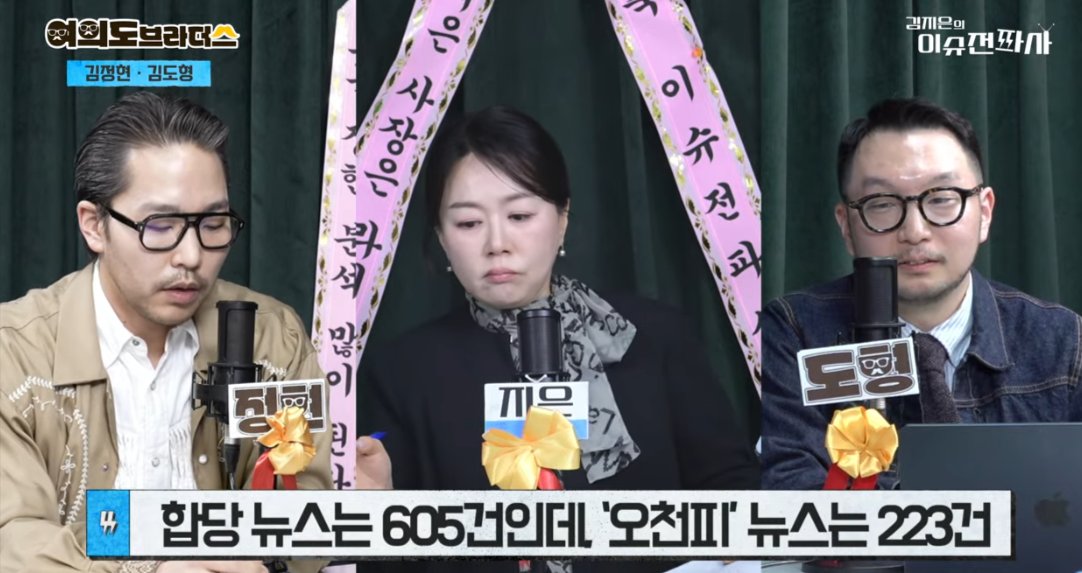 김정현 기자
내란은 45년 만에 일어났고
코스피는 46년 최고치를 찍었다.
이 엄청난 뉴스를 정청래가 덮고 있다.
ㅋㅋㅋㅋ