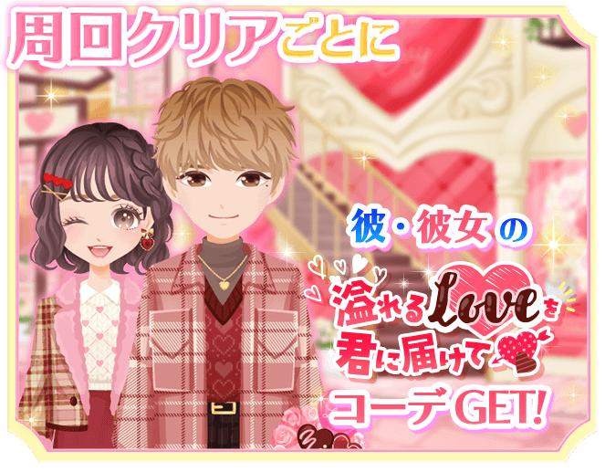 Myダーリン ジェジュン タレントカード 恋愛シミュレーションゲーム『Myダーリン♡ジェジュン～2人だけのHoney