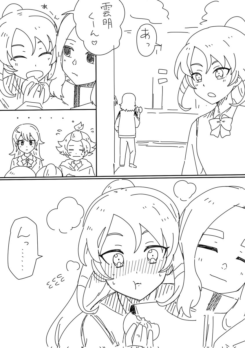 イナイレらくがき
来夏ちゃん好き 