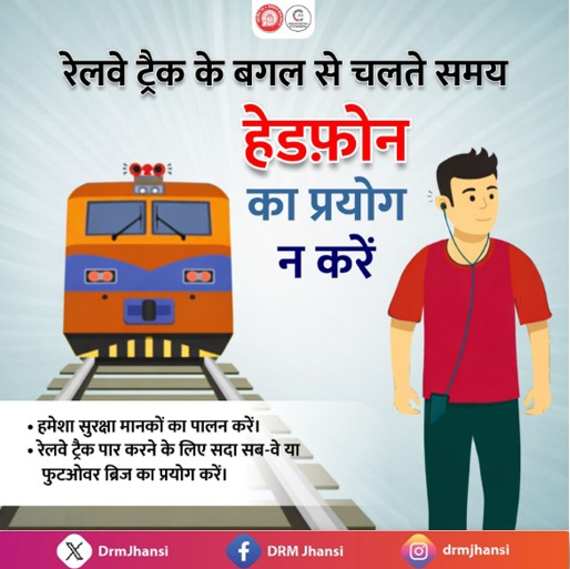 DrmJhansi's tweet image. 🚫🎧 रेलवे ट्रैक के पास चलते समय हेडफोन का उपयोग न करें।
थोड़ी सी लापरवाही, बड़े हादसे का कारण बन सकती है।
आपकी सुरक्षा आपके हाथ में है — सतर्क रहें, सुरक्षित रहें।

#RailwaySafety #NoHeadphones
#TrackSafety #StayAlert #SafeTravel
#IndianRailways #NCRailway
#PassengerAwareness