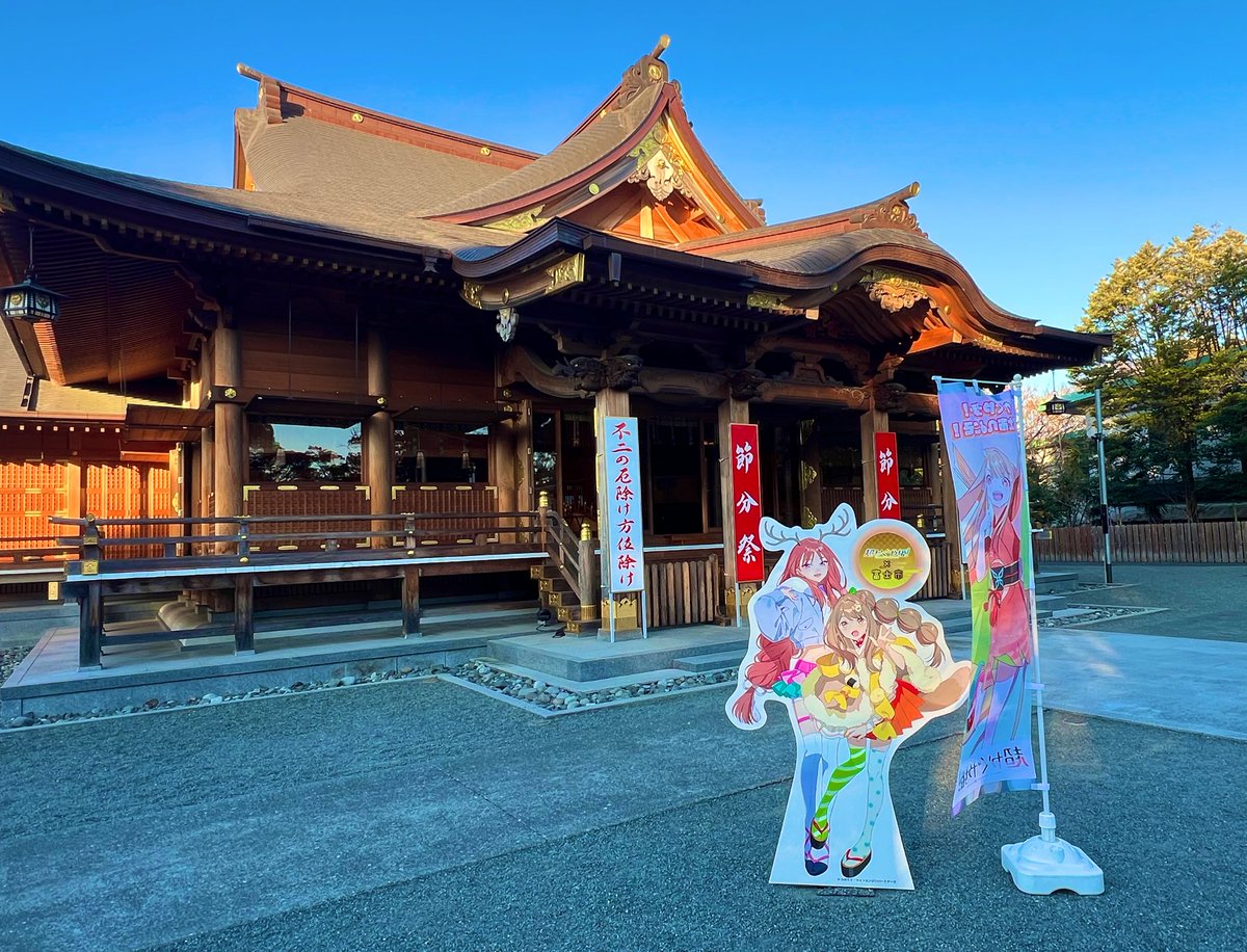 富知六所浅間神社LAB (@fuji6sho_lab) / Posts / X