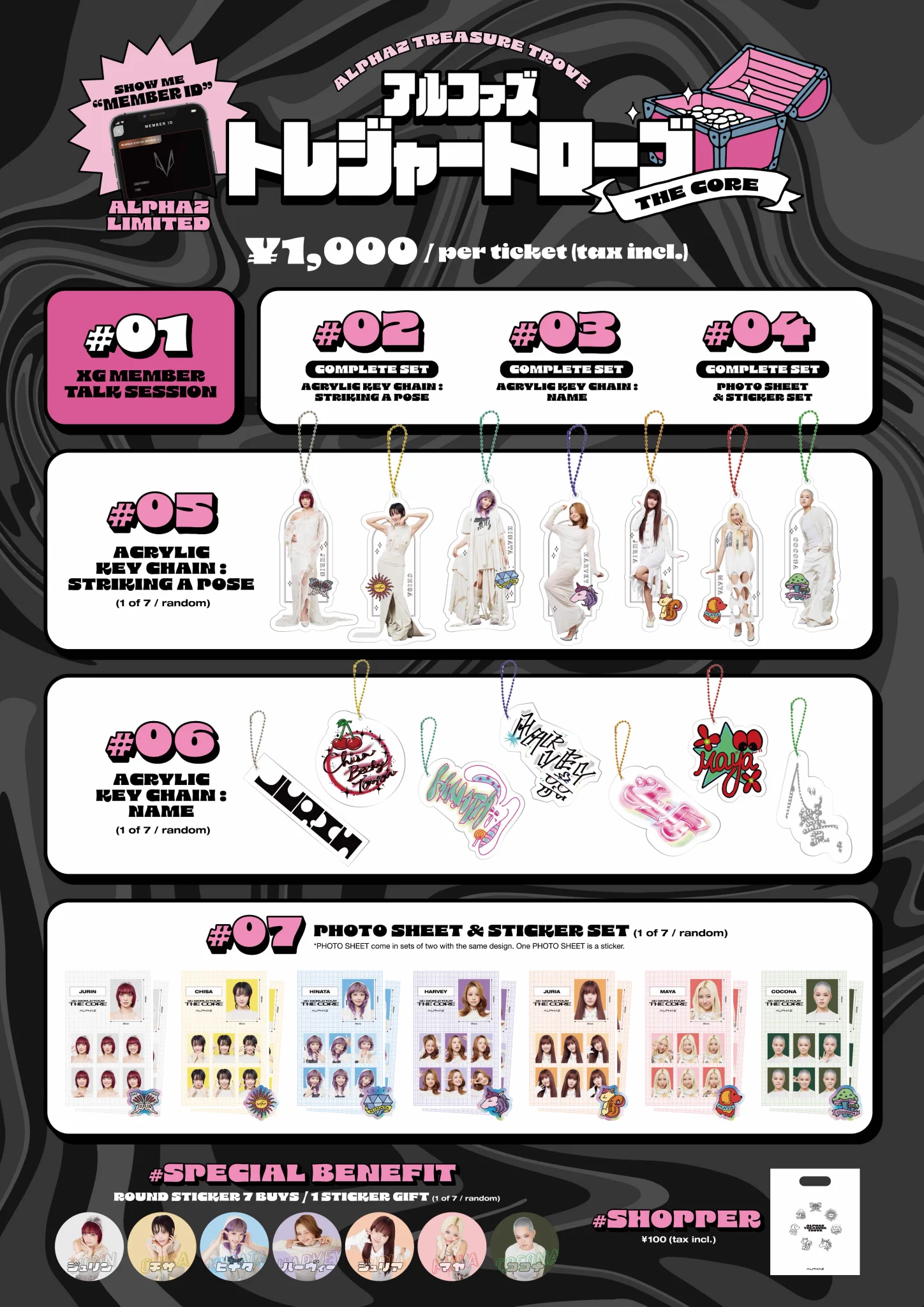 XG グロパ トレカ セット WORLD TOUR THE CORE XG OFFICIAL on X: 