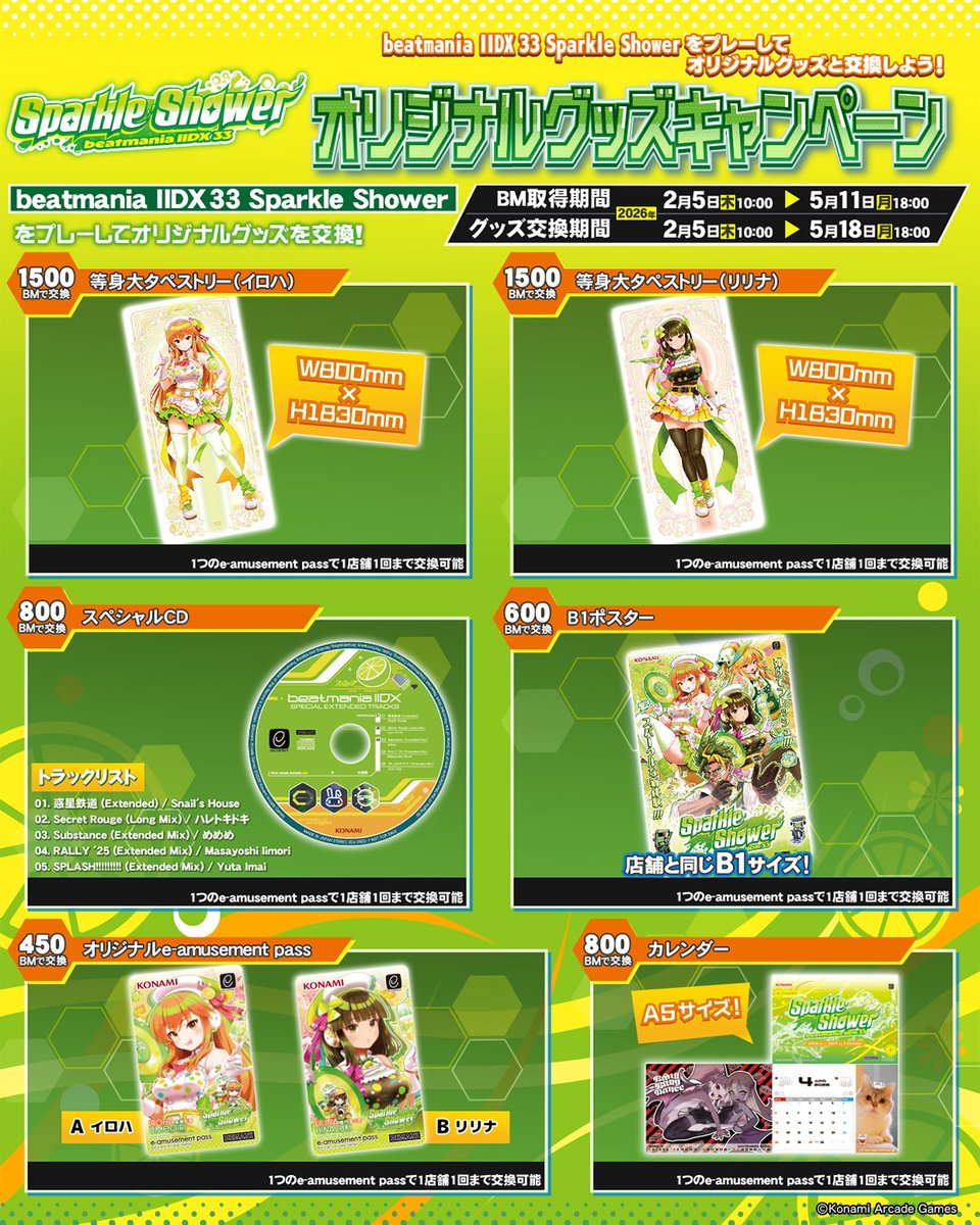 え！？等身大タペストリー(たぬき)と緑のでらっくすタオル、オリジナル